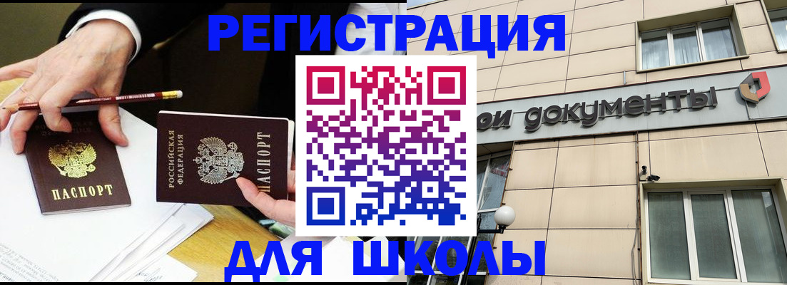 прописка штамп в Бугульме