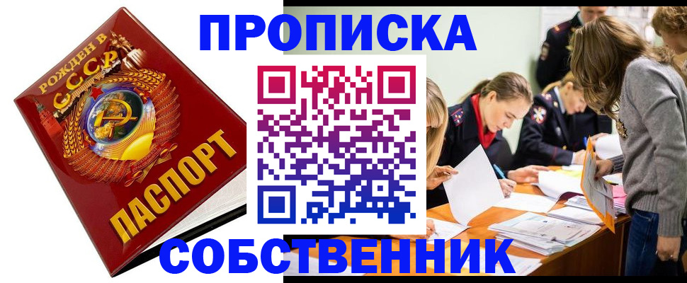 прописка паспорт в Бугульме