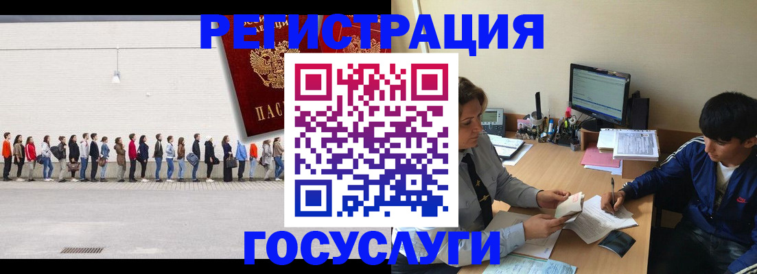 прописка для школы в Бугульме