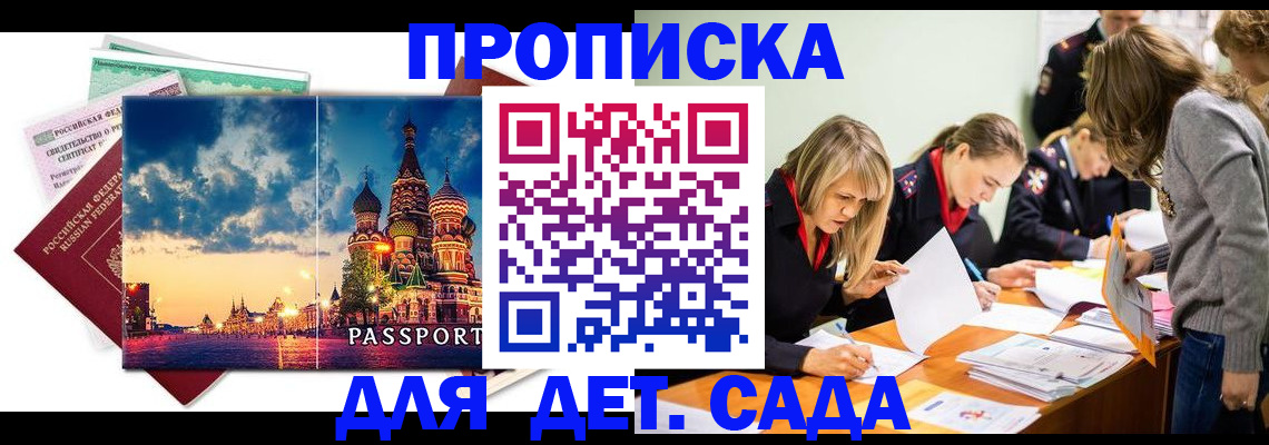 прописка штамп в Бугульме