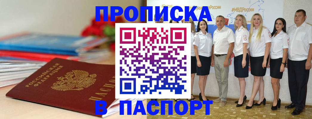 временная регистрация для всех в Бугульме