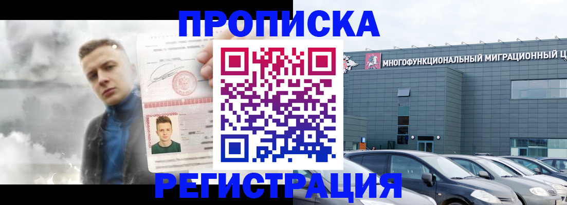 прописка 2025 в Бугульме