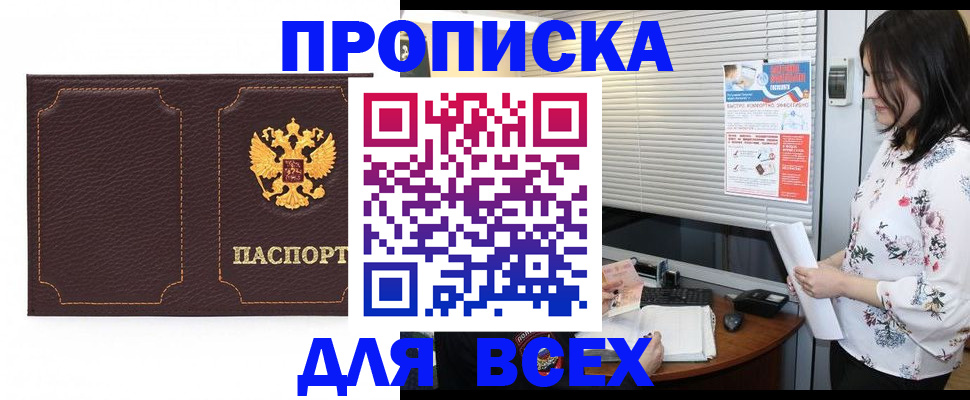 временная регистрация собственник в Бугульме