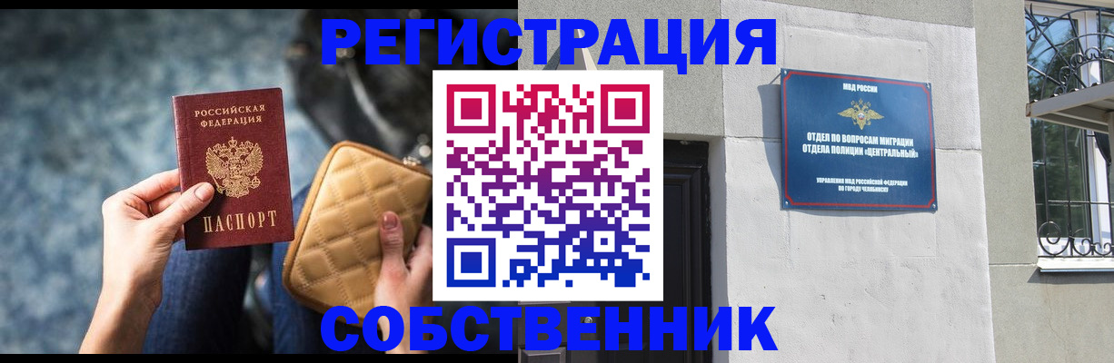 регистрация в Бугульме