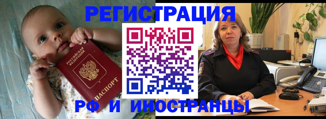прописка для школы в Бугульме