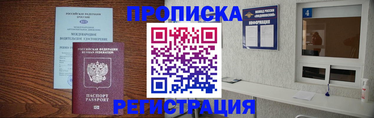 временная регистрация гарантия в Бугульме