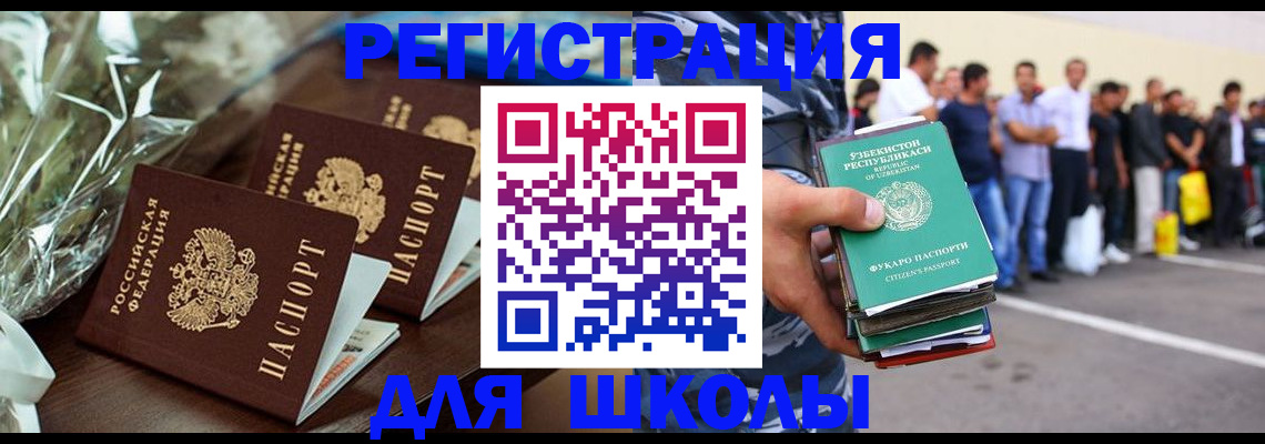 прописка от собственника в Бугульме